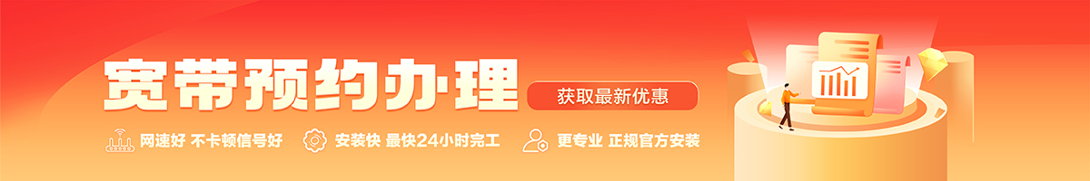 潭门宽带在线办理入口